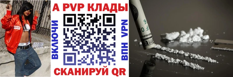 A PVP кристаллы  Купить где  Дигора 