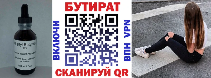 Бутират жидкий экстази  Купить где  Дигора 