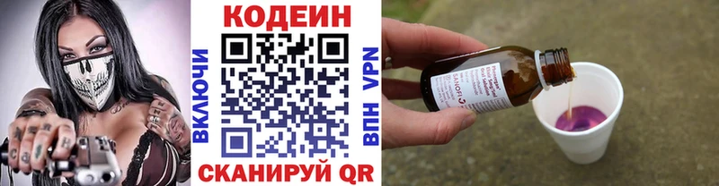 Купить Дигора Кодеин Purple Drank